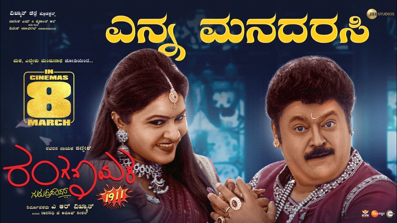 Ranganayaka - Enna Manadarasi | Jaggesh | Rachita Mahalakshmi | Guruprasad | J Anoop Seelin