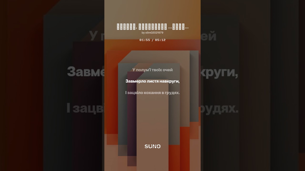 Обійми, поцілунки... руки... (rock)