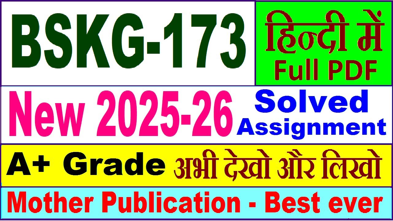 BSKG 173 solved assignment 2025-26 in Hindi || bskg 173 solved assignment 2026 || ignou bskg173