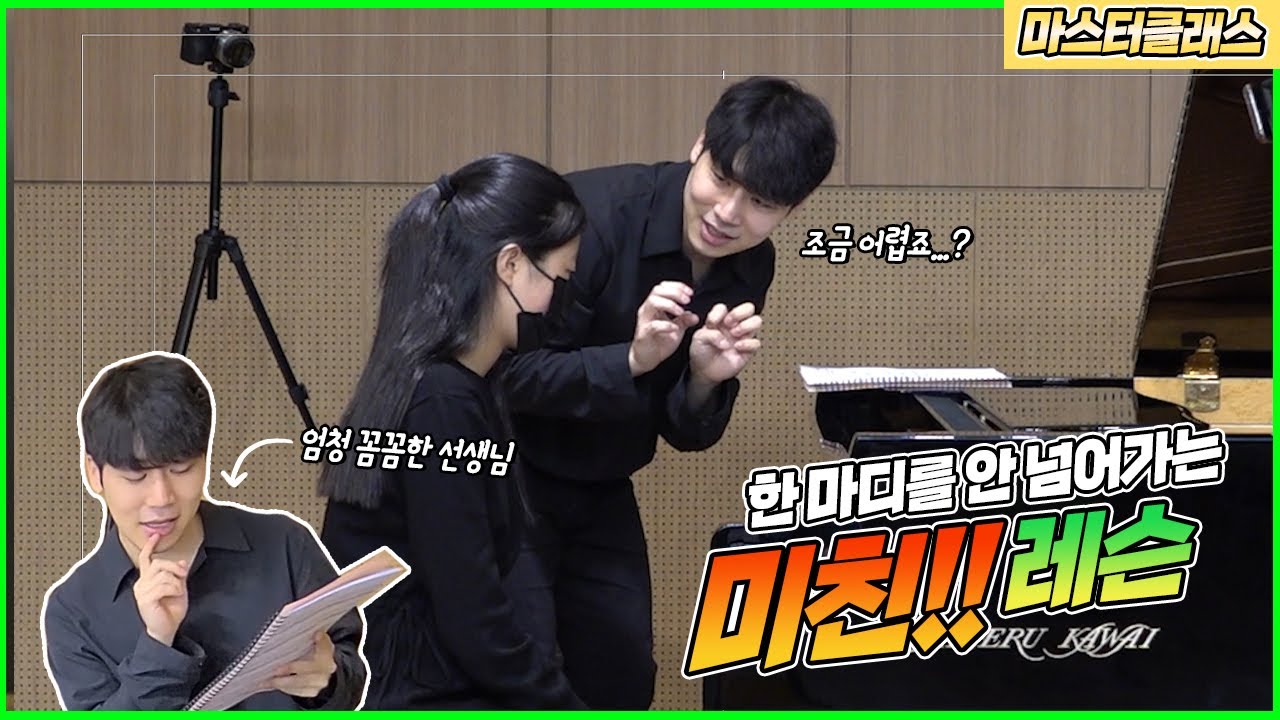 서울대 가려면 이렇게 레슨 받아야 합니다 - 베토벤 소나타 11번