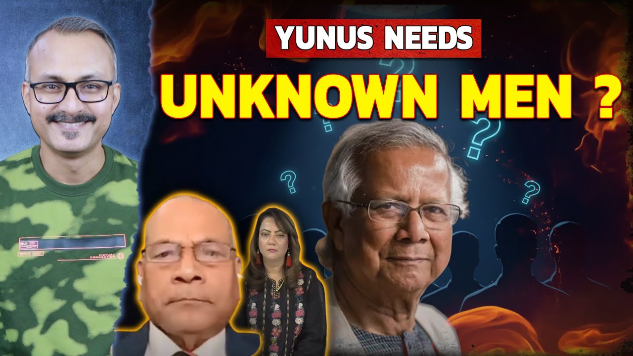 Kya Md. Yunus ko Unknown Men Chahiye ? क्या मोहम्मद यूनूस को अज्ञात शख्स चाहिए ?