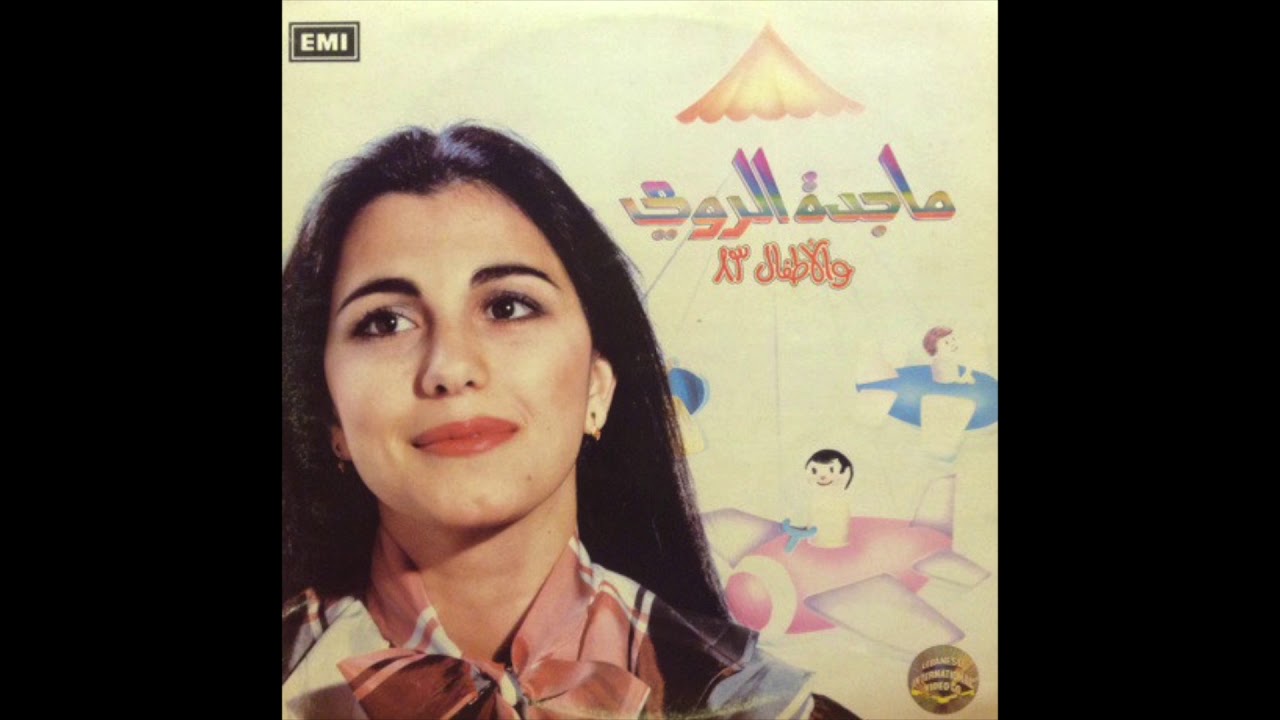 Magida El Roumi  - الأم  (arabic moog pop, Lebanon 1983)