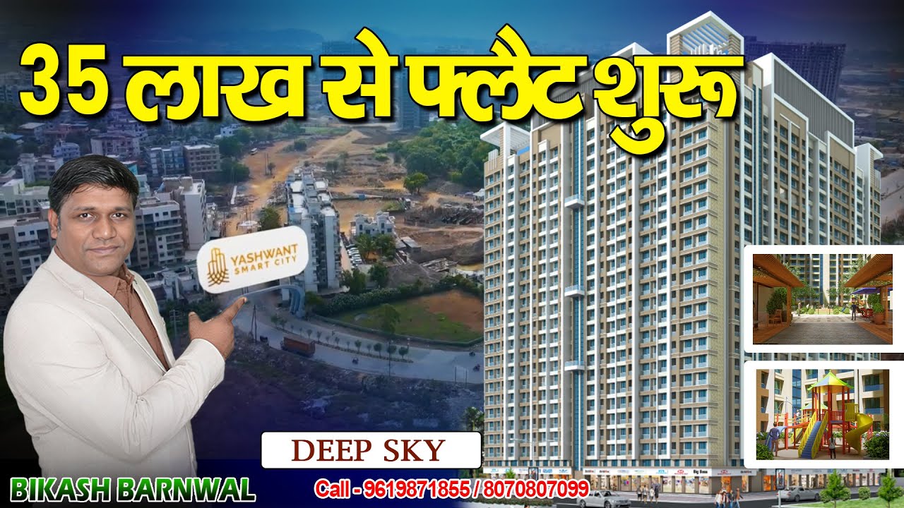 DEEP SKY | By Deep Group | Vasai East | Only 35 Lakhs Starting Price #1bhk & #2bhk Flat For Sale