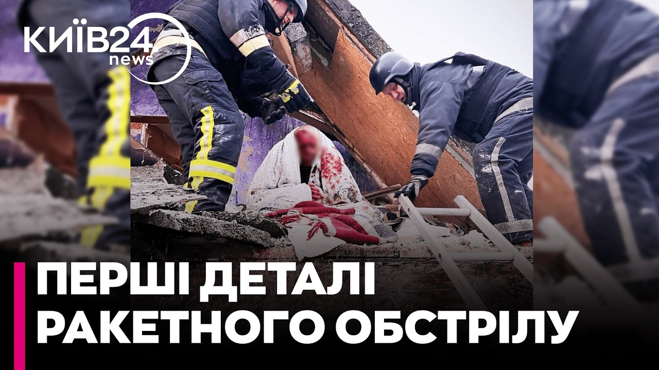 🔴ТЕРМІНОВО! ПЕРШІ ДЕТАЛІ наслідків атаки на Київщину! Будинки зруйновані вщент у Фастівському районі