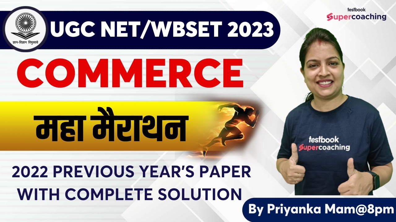 UGC NET 2023 COMMERCE | MARATHON CLASS | 2022 PREVIOUS YEAR PAPER WITH COMPLETE SOLUTION | Priyanka
