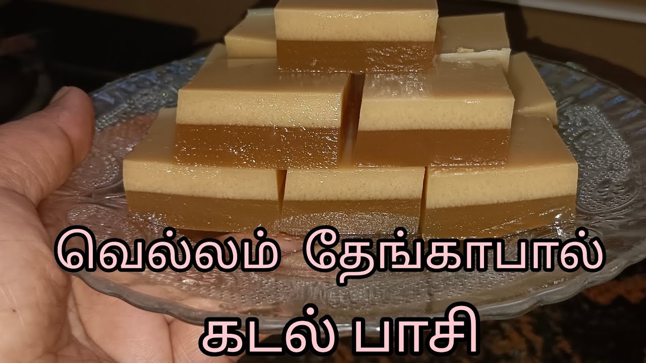 கடல் பாசி ஒருமுறை இப்படி செய்ங்க டேஸ்ட் வேற லெவல் #trending #viral #kadalpaasi #farveensvlogs