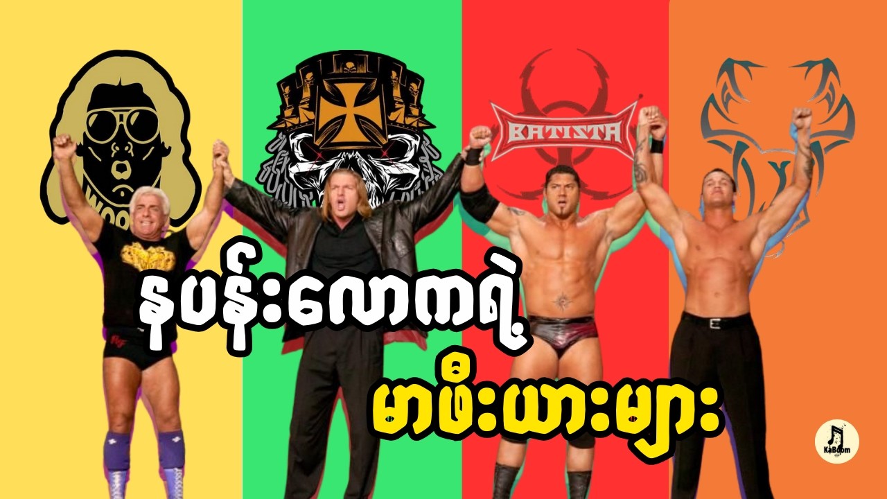 Evolution အဖွဲ့အကြောင်း ၊ အပိုင်း ၁