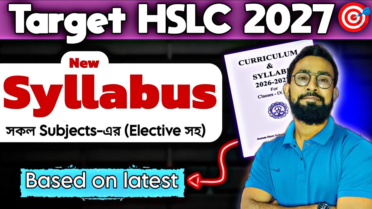 🚨HSLC 2027 New Syllabus Explained 📚 (Bengali)|All Subjects + Elective|Latest Update