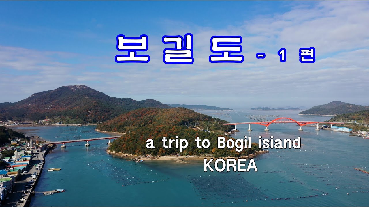 보길도 (전남 완도 보길도) - Bogildo Island - KOREA  #148