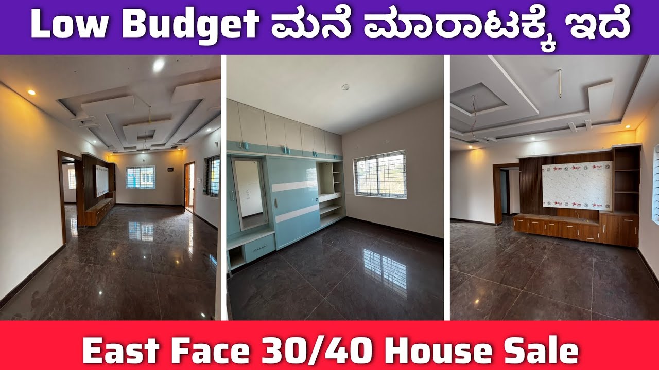 SUPER ಮನೆ ಸೇಲ್ | House For Sale In Bengaluru #houseforsale 