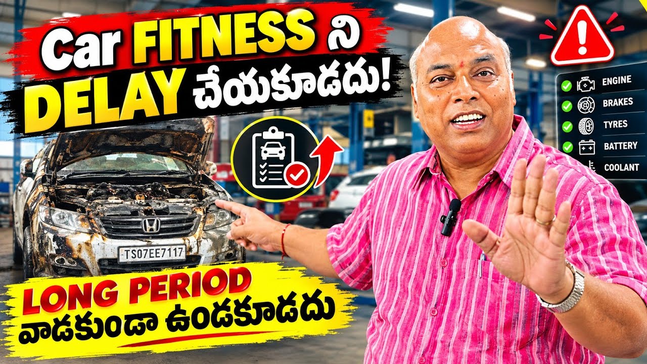 Car FITNESS ని delay చేయకూడదు || LONG PERIOD వాడకుండ ఉండకూడదు #madhucartech 