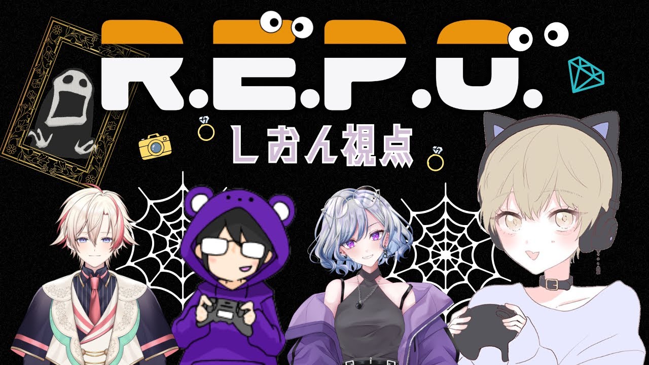【R.E.P.O.コラボ】海の次は今度はお宝探し！楽しみます！どきどき！