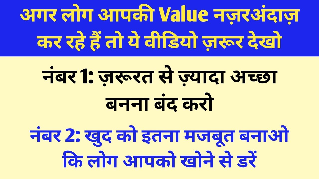 लोग आपको हल्के में क्यों लेते हैं?।।Value Badhane Ki Kadvi Sachchai।।Sulook E Sufiya