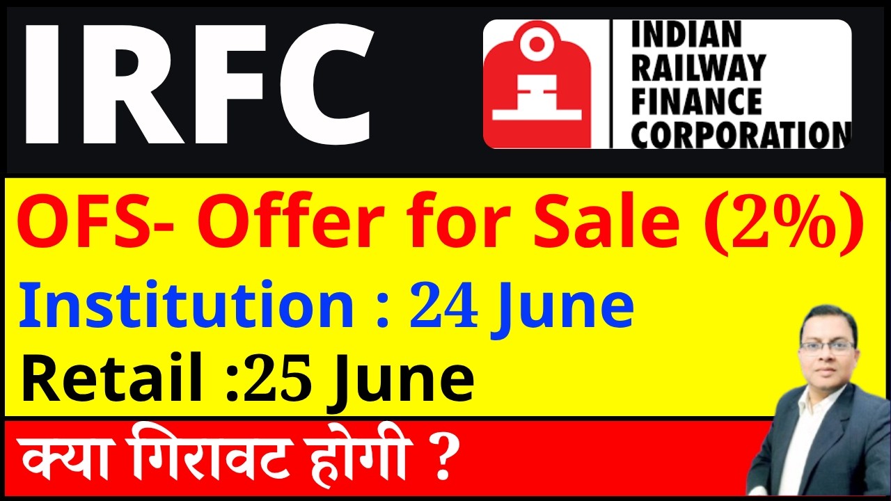 IRFC OFS  I IRFC OFFER FOR SALE I IRFC SHARE LATEST NEWS TODAY I Indian Railway Finance Corporation