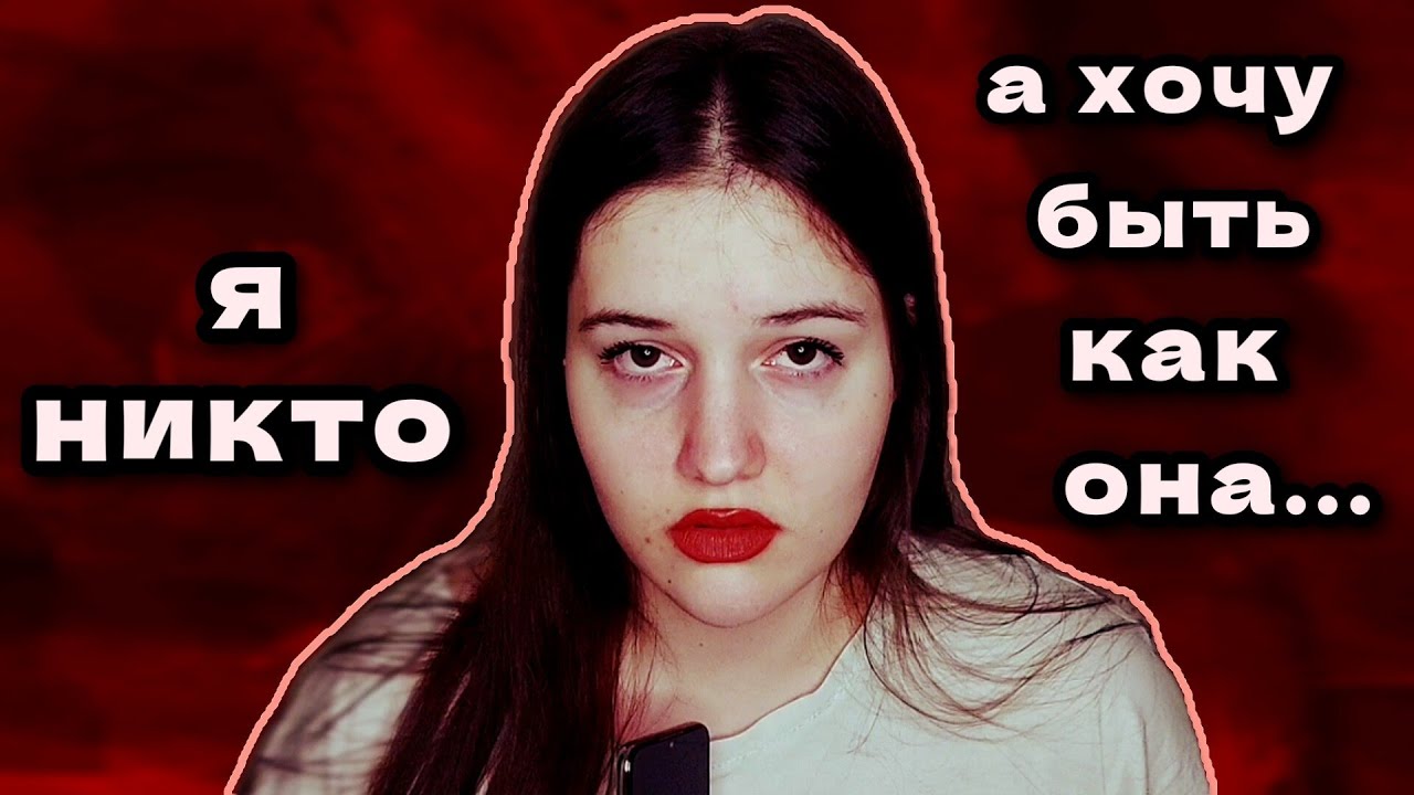 Итоги года неудачницы с нарциссической травмой. Как меня сломал хейт, и кого бы он точно не сломал.