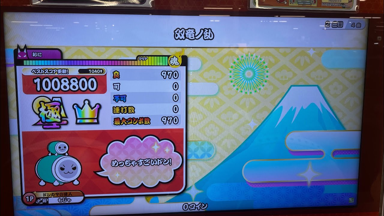 【太鼓の達人】双竜ノ乱 49連 手元 運手 参考