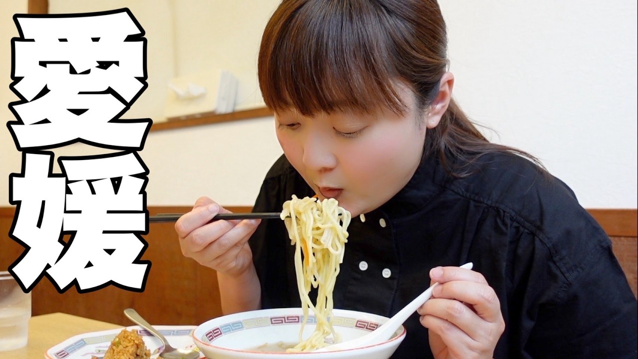 【愛媛旅】絶景と絶品グルメの連続！B級グルメ〜王道まで欲望のままに食べまくる！【２泊３日】