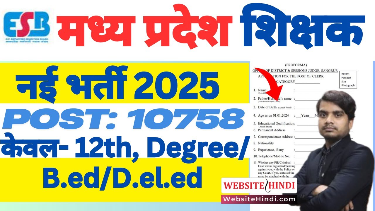 MPESB Teacher New Recruitment 2025 Form Kaise Bhare | MPESB Teacher Vacancy 2025 | Website Hindi