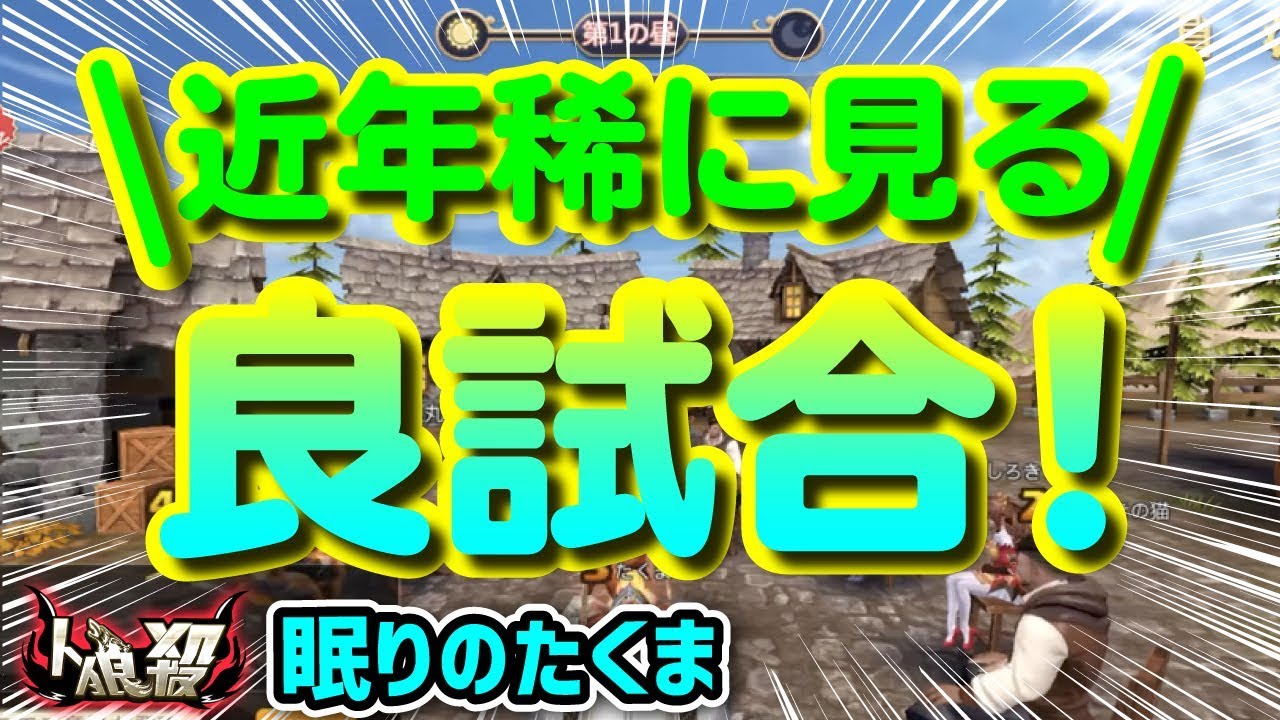 【人狼殺】たくまは相変わらず潜伏が好き！江戸川さん同村