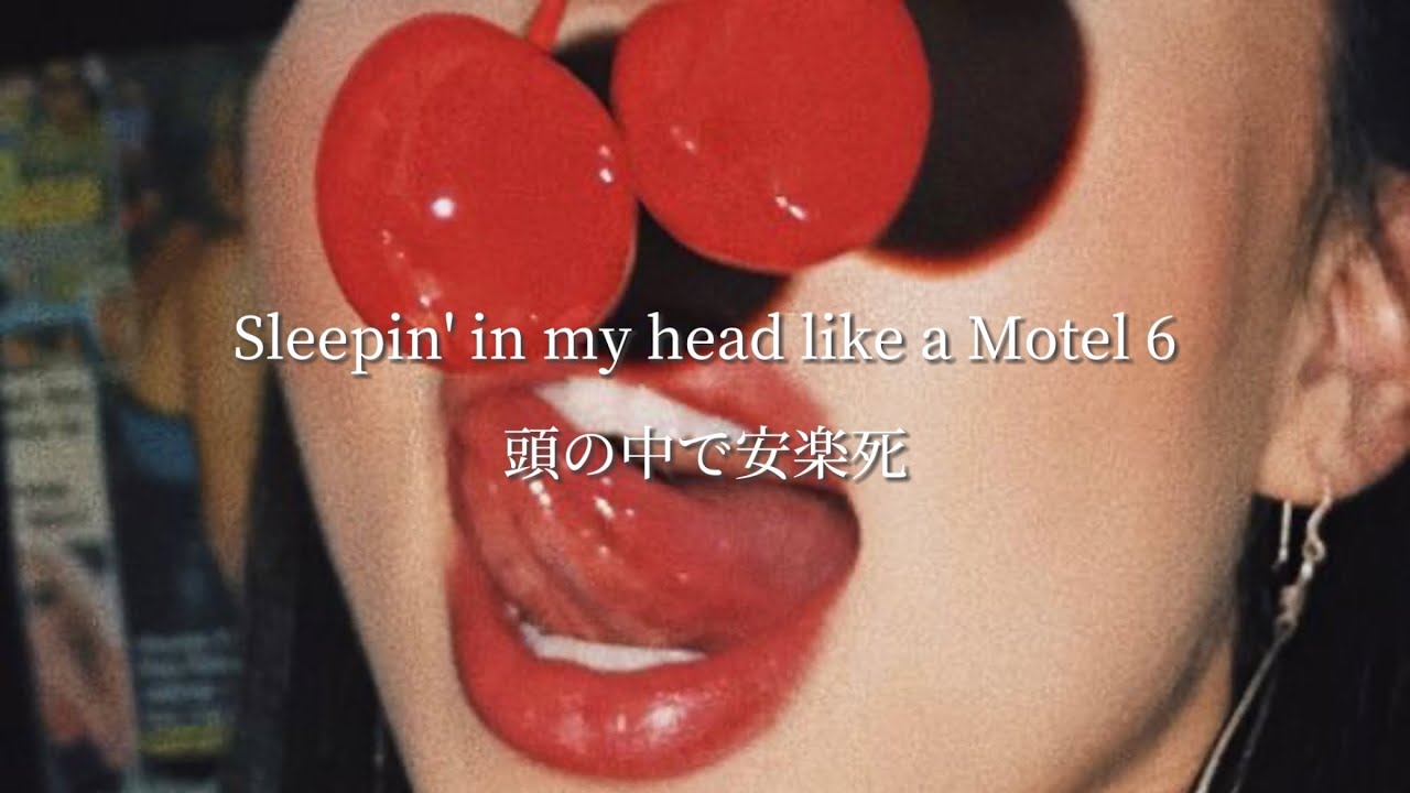 ※中毒性あり　Emei - Scatterbrain 和訳