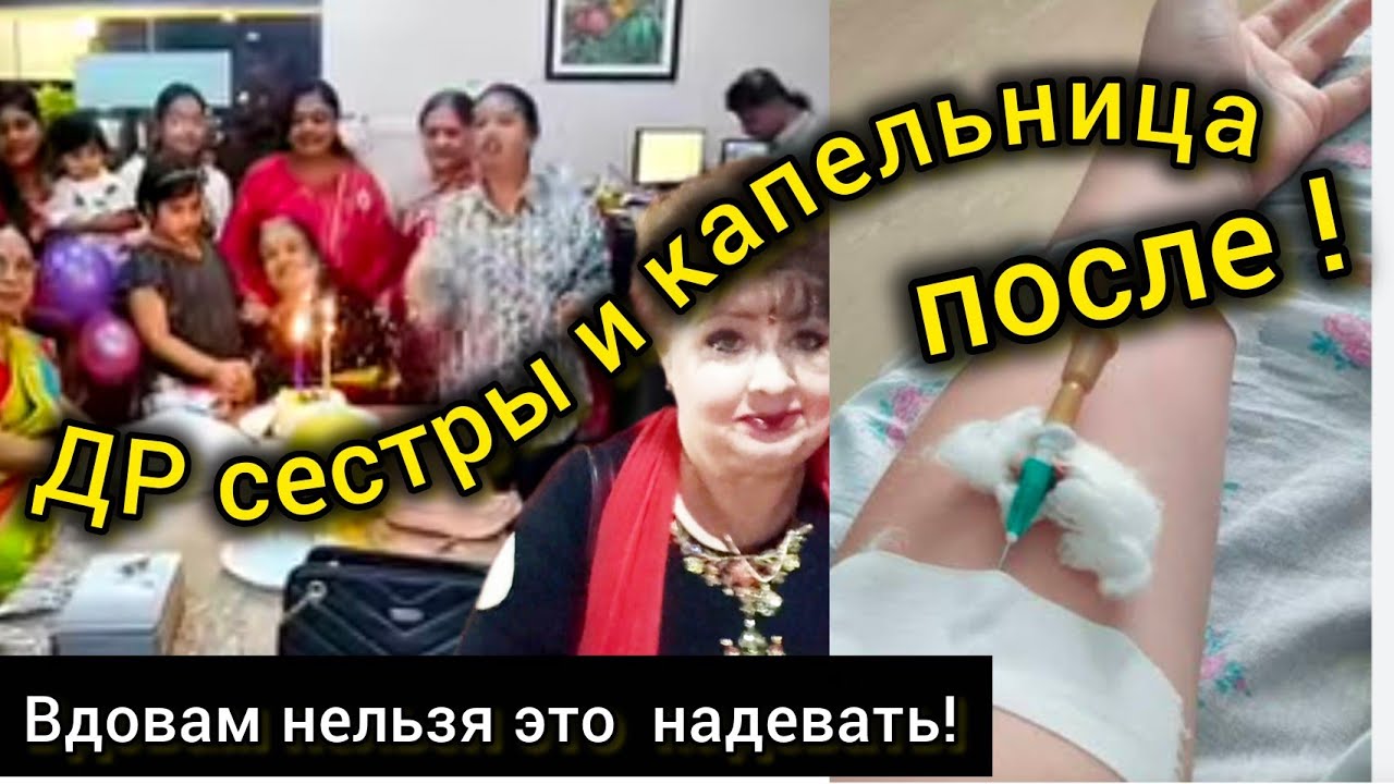 Так хорошо начиналось,а закончилось в больнице.Болели все мышцы.Вдовы не носят этот цвет.