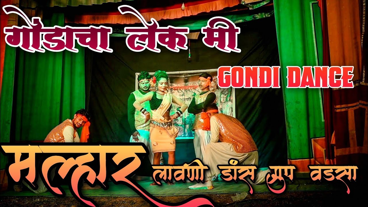 मल्हार लावणी डान्स ग्रुप वडसा | Wadsa Dance Hungama | Gondi Dance 🔥