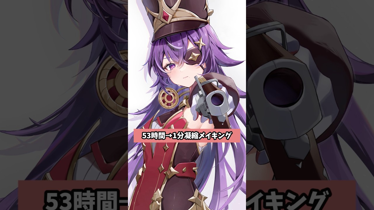 【初投稿】原神シュヴルーズ　線画から完成メイキング　#SCN
