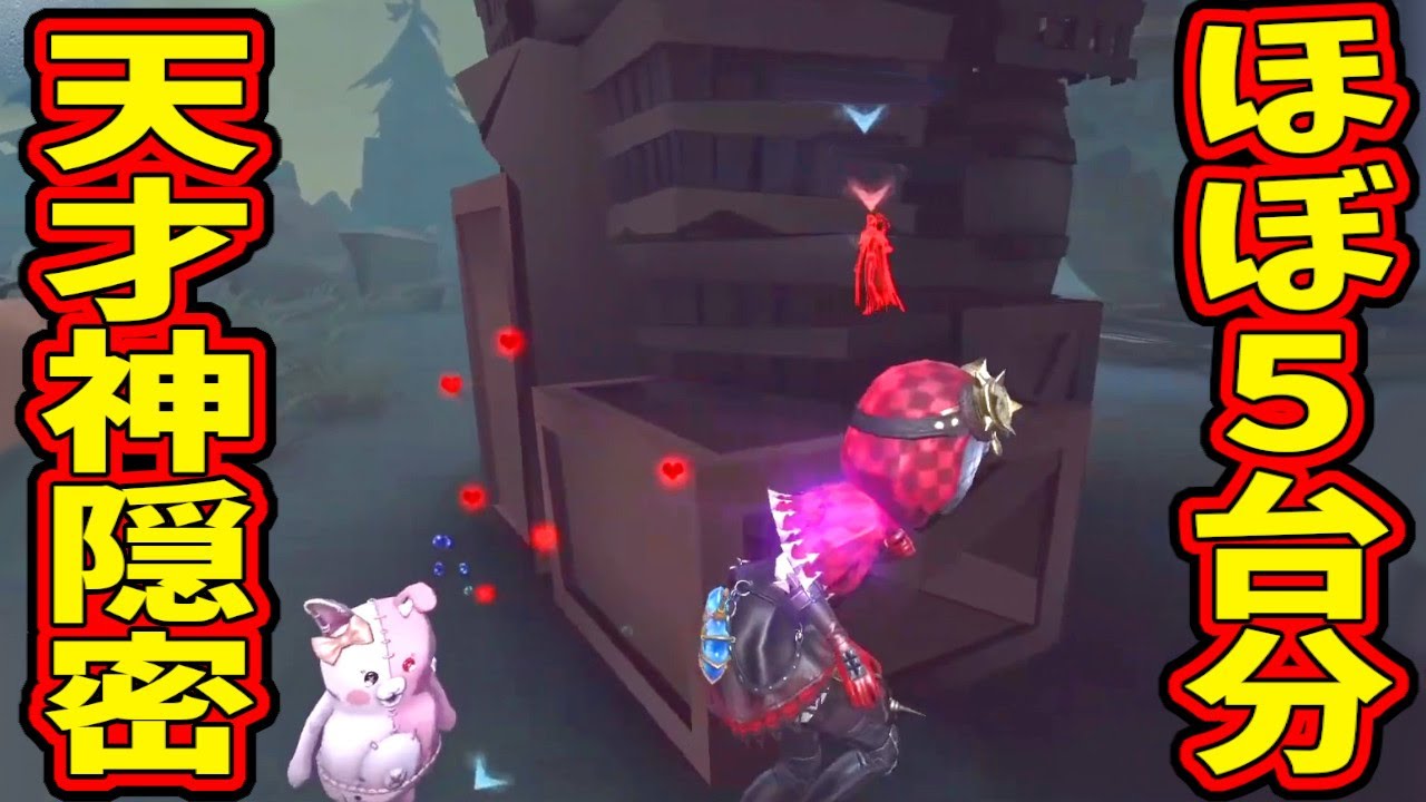 【第五人格】トンデモなく上手い隠密する機会技師がすごすぎた試合ｗｗｗ【IdentityⅤ】