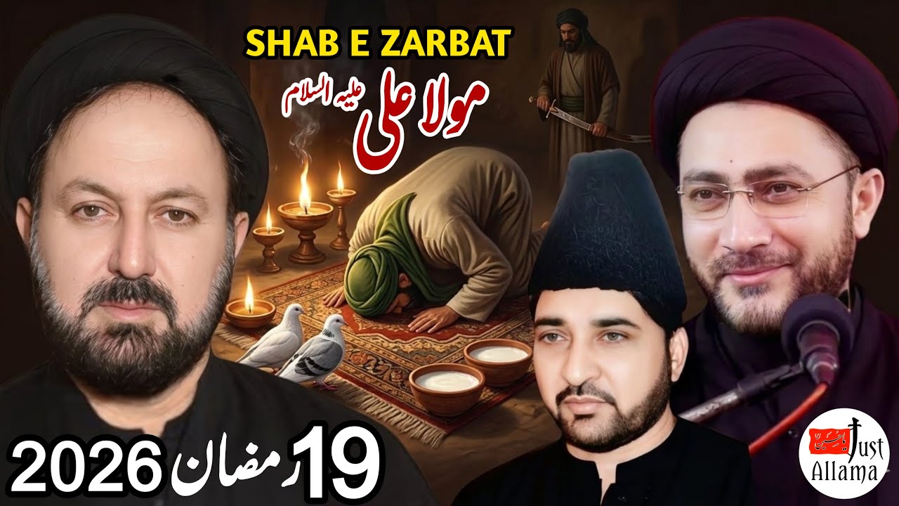 19 Ramzan 2026 | Shab e Zarbat Mola Ali as | Shahadat Mola Ali as | Allama Ali Nasir Talhara 2026