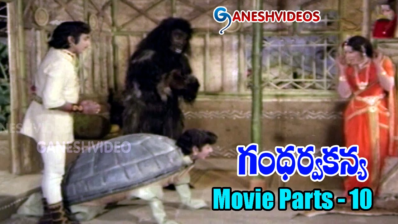 Gandharva Kanya Movie Parts 10/12 || Narasimha Raju Jayamalini || Ganesh Videos