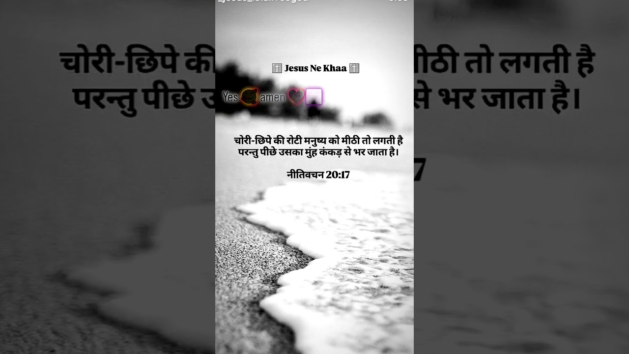 chori di roti #satnambhatti #gospelmusic #shortvideo #jesus #newsong #2025shorts #masihigeet #viral