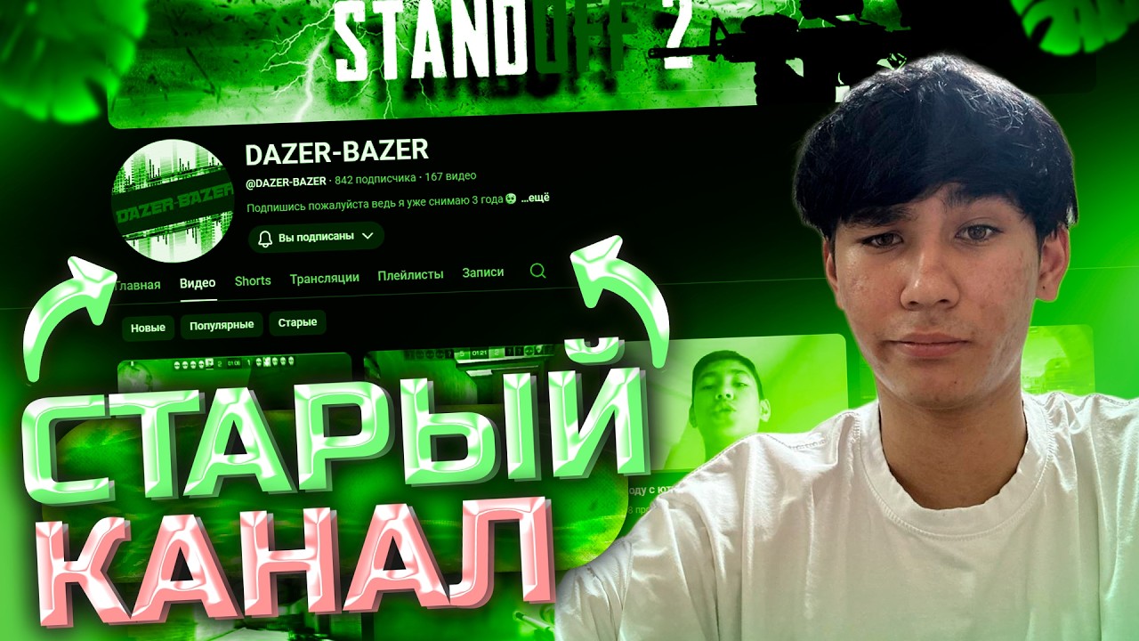 😱 Апико Смотрит Свой Старый ютуб Канал!! | НОСТАЛЬГИЯ