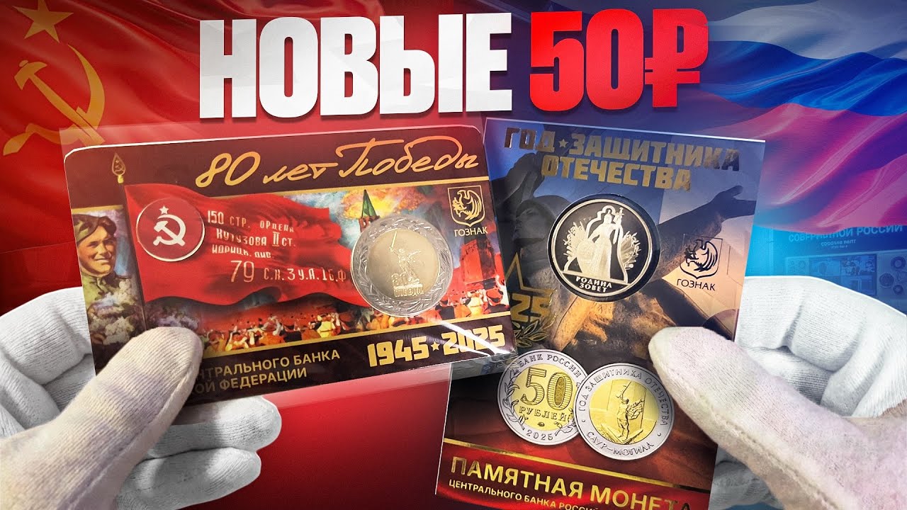 НОВЫЕ 50 РУБЛЕЙ ЧТО НЕ ТАК!?