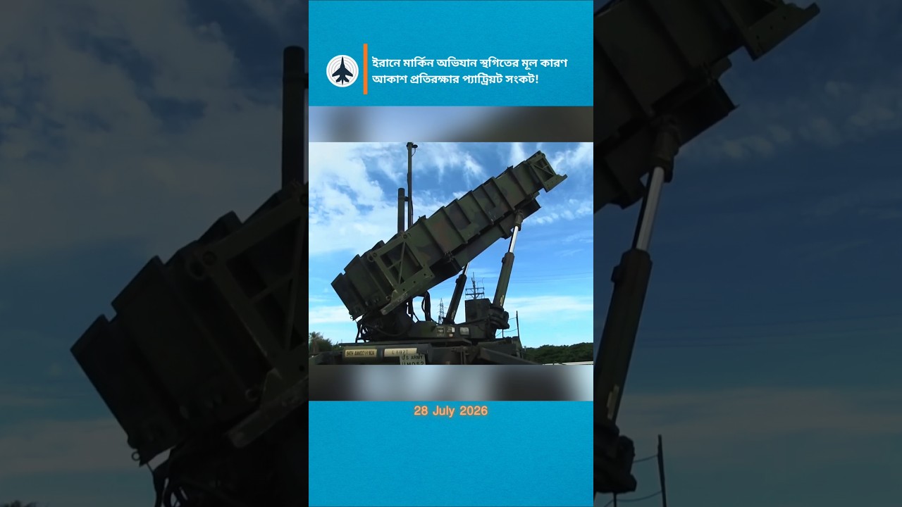 Why US Paused Iran Operation: The Patriot Missile Crisis Explained