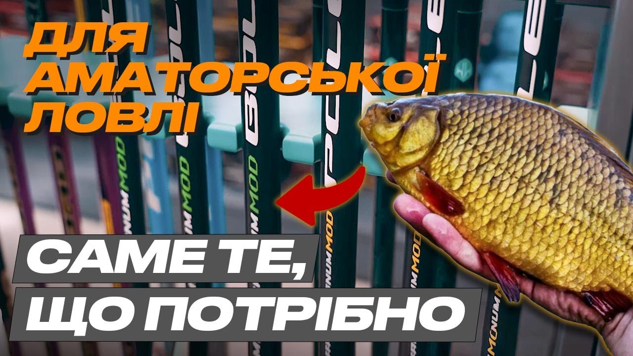 Оновлені МАХОВІ вудлища #Flagman MAGNUM MOD POLE! Вудлища 