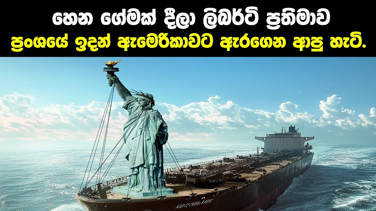 ලෝක ඉතිහාසයේ සිදු කරපු විශාලතම ප්‍රවාහන ව්‍යාපෘති ටිකක්.