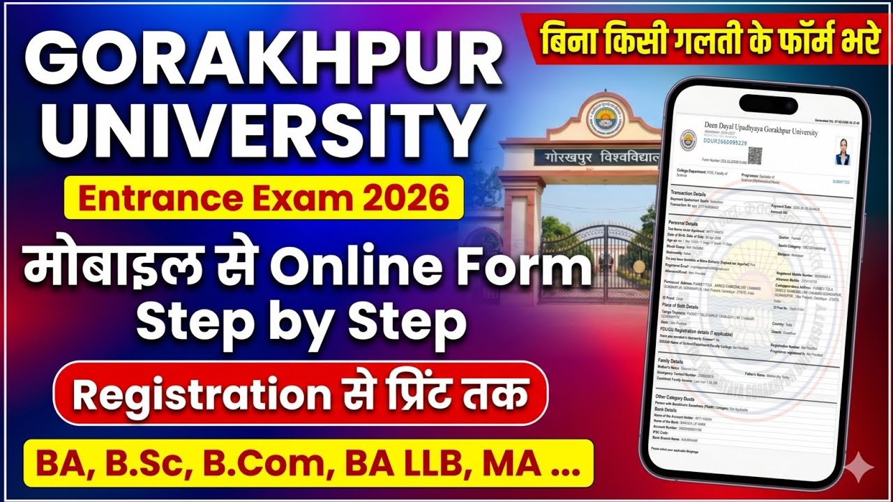 DDU Admission Form 2026 Kaise Bhare 🔥 | Gorakhpur University Online Form Mobile se kaise bhare 2026 