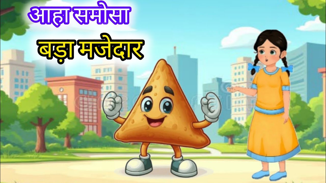 Mix आहा समोसा बड़ा मजेदार | mix aaha samosha bada majedaar | Hindi nursery aaha samosha