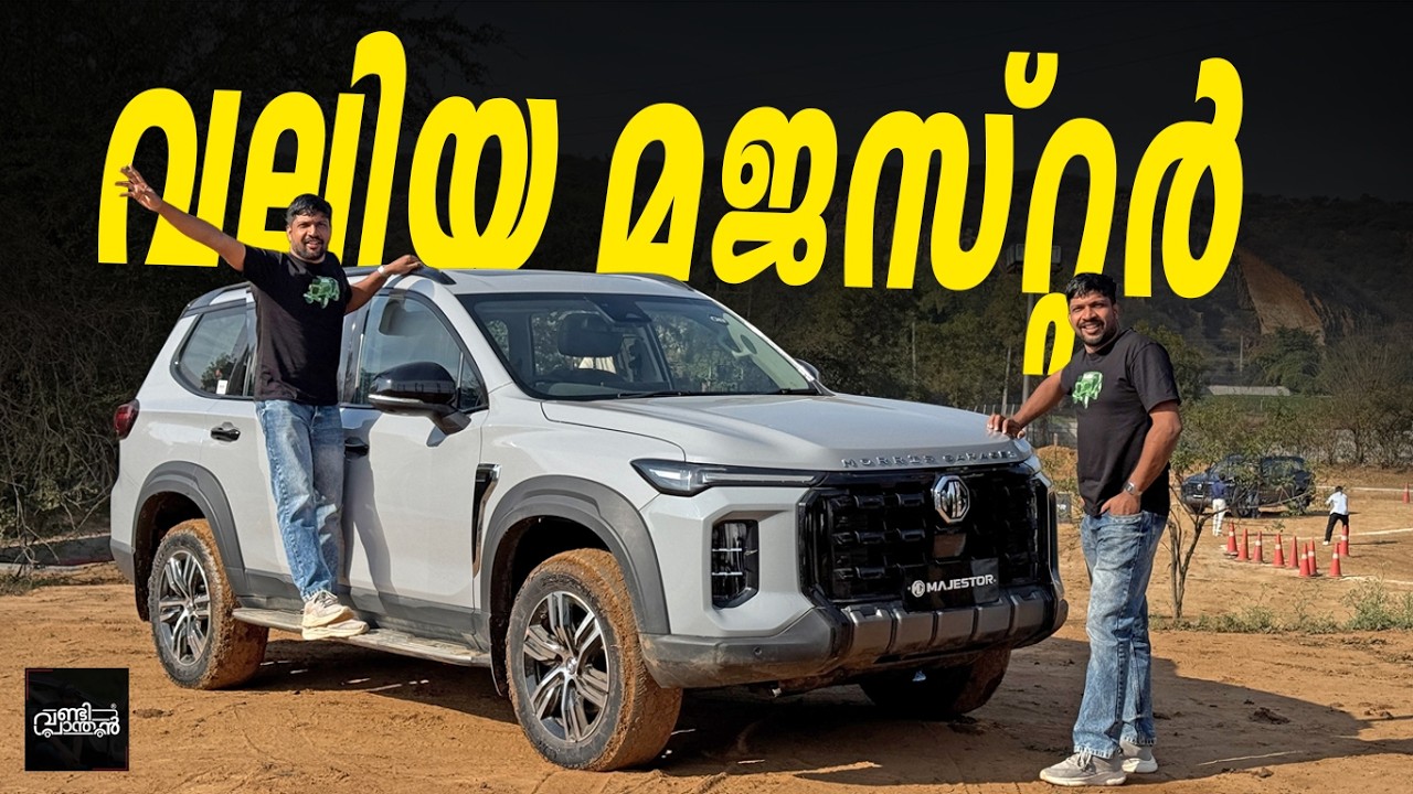 പഴയ വീഞ്ഞാണോ പുതിയ കുപ്പിയിൽ? | MG Majestor First Look | What We Know So Far | Vandipranthan
