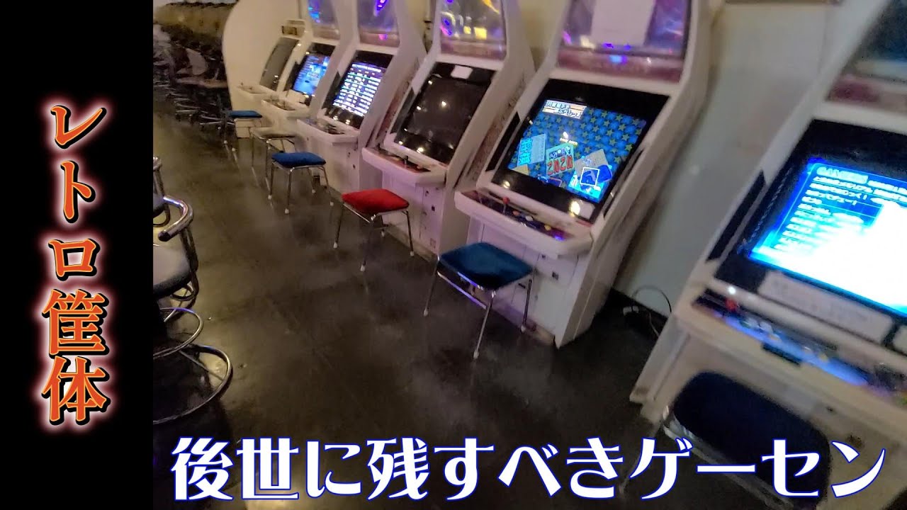 【レトロゲーセン】熊本の「大江ゲームセンター」がいい感じ