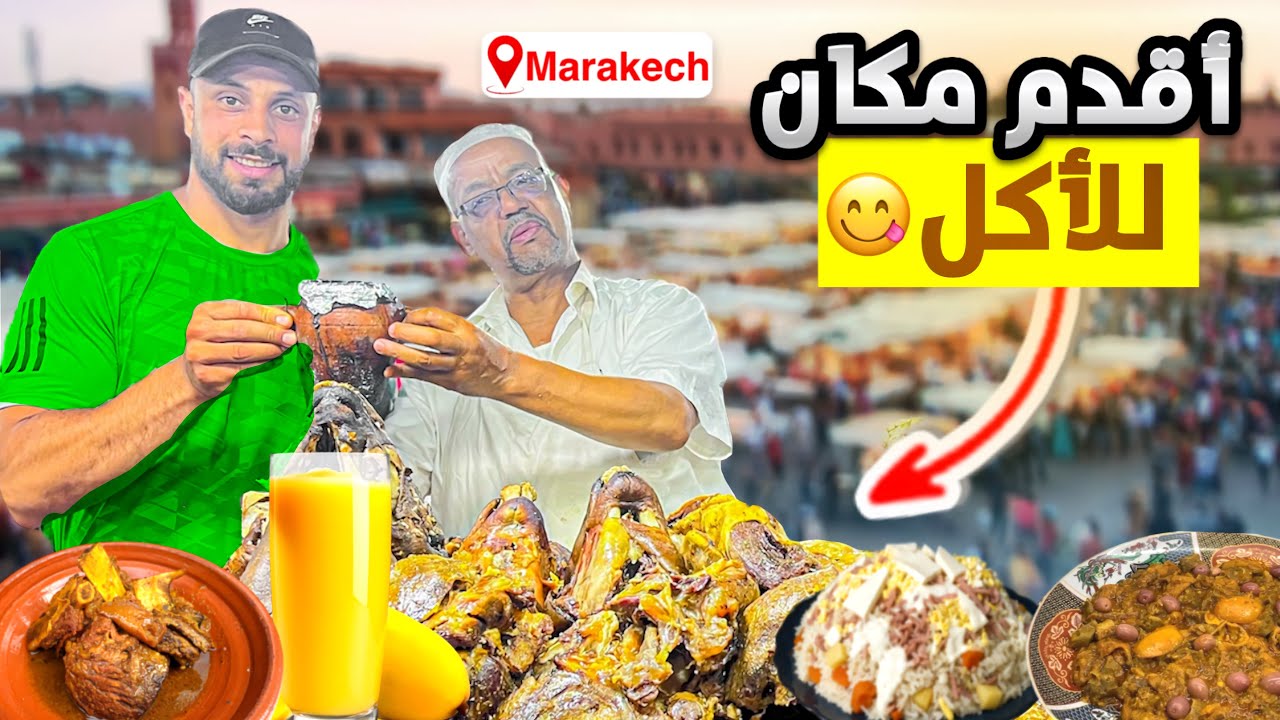 جولة في ساحة جامع الفنا 😋 جربت أكل الشارع لي كيعجب السياح وكيخوف المغاربة😱#streetfood 