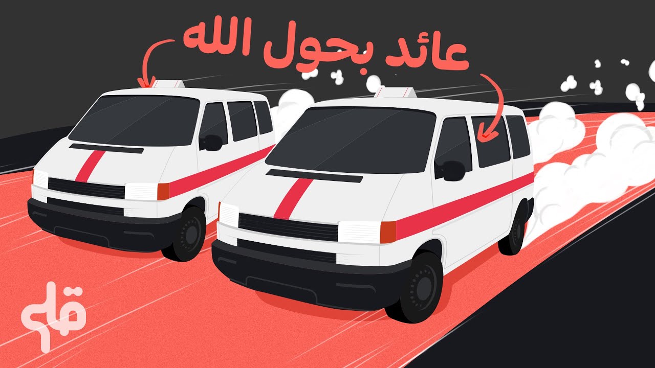 علاش برشا توانسة يفضّلو اللواج ؟