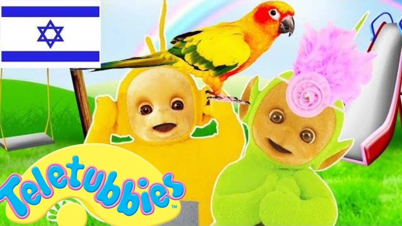 ☆ טלטאביז 09 ☆ פרק מלא בעברית ☆ ספירת ציפורים ☆