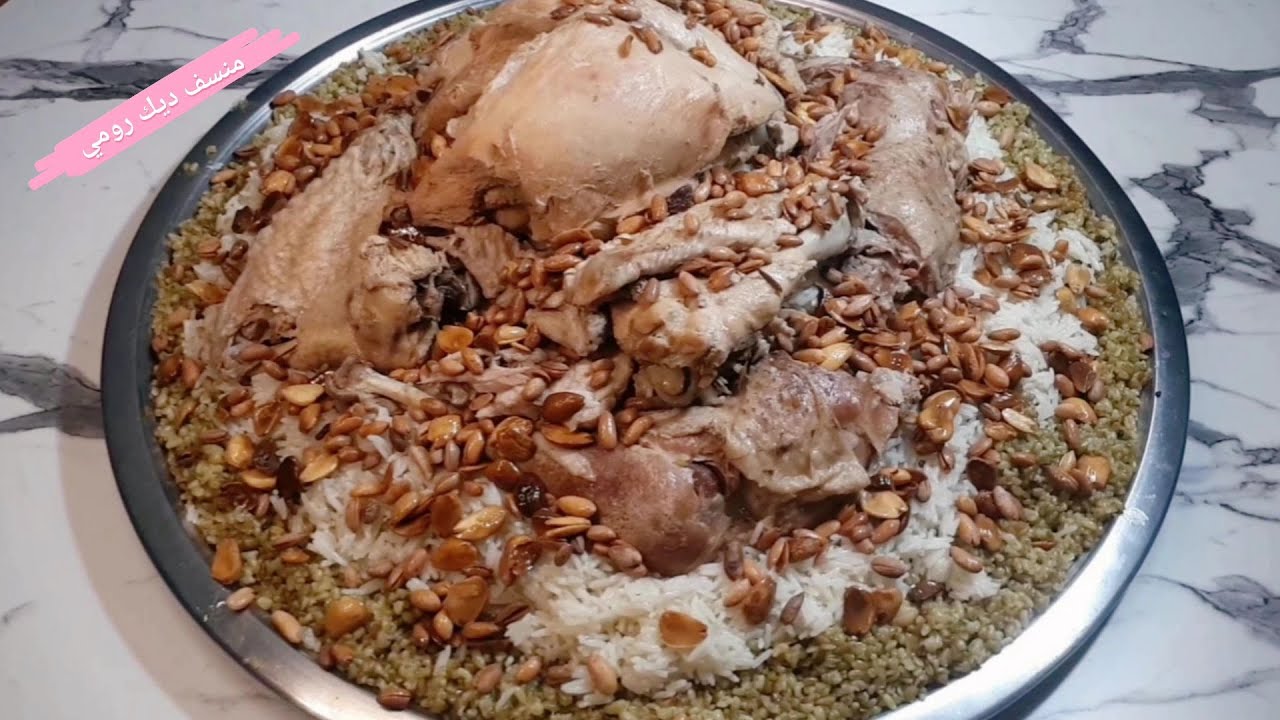 منسف الديك الرومي مع الرز و الفريكة شكل وطعم ولا اطيب