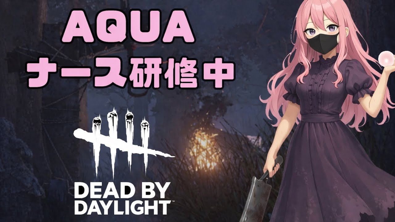 【DBD/2v8】ナース研修中#147【デッドバイデイライト】