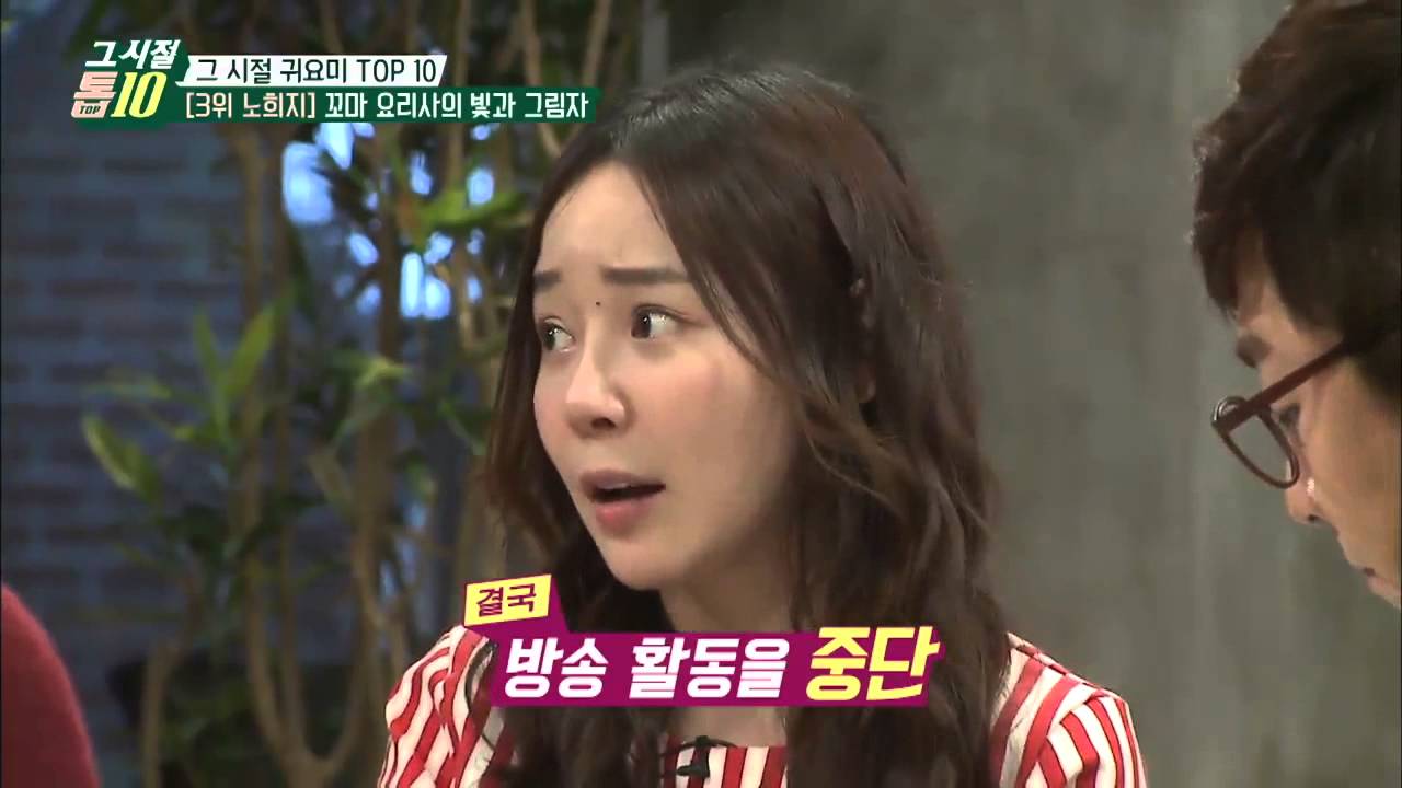 그 시절 톱 10 - Ep.05 : 전설의 꼬마 요리사, 노희지!