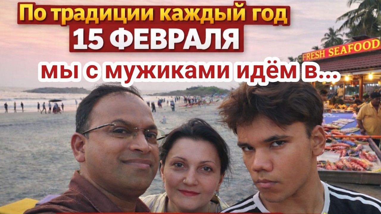 МУЖ ИНДИЕЦ ЗНАЕТ ГДЕ ВКУСНО КОРМЯТ #жизньиндии #наташаиндия #семьявиндии