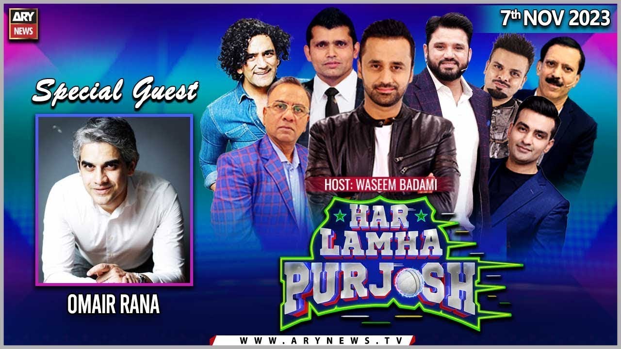 Har Lamha Purjosh | Waseem Badami | 𝐎𝐦𝐚𝐢𝐫 𝐑𝐚𝐧𝐚 | 7th November 2023