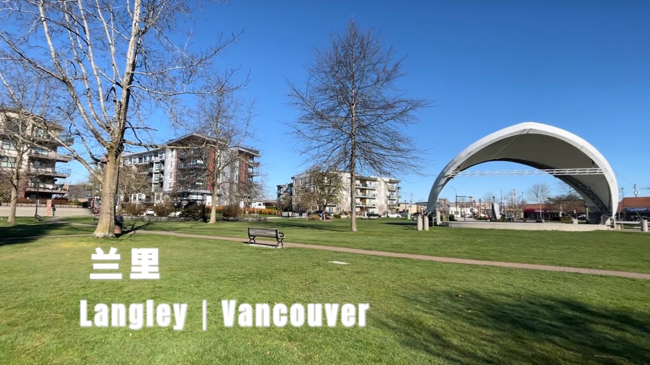 兰里 Langley —— 温哥华地区一座温馨的田园化城市