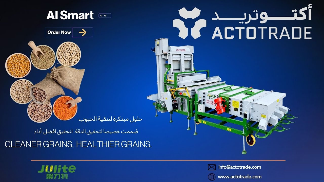 إطلاق أول خط غربلة عالمي بالمنيا لنقاء الحبوب والبقوليات والأعشاب بتقنيات متطورة تفوق التوقعات